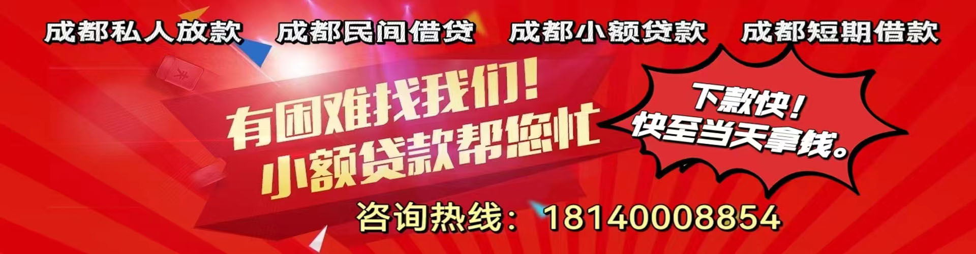 山南纯私人放款|山南水钱空放|山南短期借款小额贷款|山南私人借钱